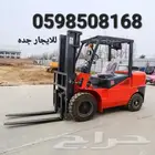 للايجار رافعة شوكية فوركلفت جده موديل 2020