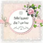 صياغة وتصميم إعلانات بأسعار مناسبة