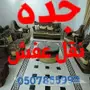 شركة نقل عفش جدة 
