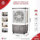 مكيف صحراوي مبرد هواء متنقل 100 واط 30 لتر من DLC
