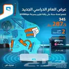 فايبر موبايلي عرض سنة