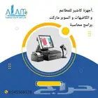 أجهزة كاشير للمطاعم والكافيهات والسوبر ماركت برامج محاسبية