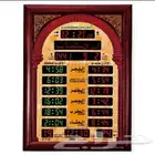 ساعة مواقيت الصلاة أذان وإقامة