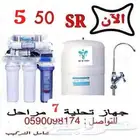 فلتر مياه كلاسيك بيور 7 مراحل مع التركيب
