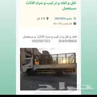 نقل وتر كيب دامام