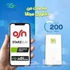 شريحه نت مفتوح مع راوتر مع مقوي مجانا بتدفع فقط الاشتراك الش