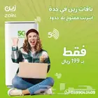 اانترنت لامحدود  جهاز ZAIN 5G سرعات لامحدودة مع راوتر مجان