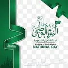سارع في حجز تصميمك لليوم الوطني 95