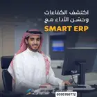 برنامج محاسبى ونقاط بيع