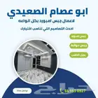 معلم جبس امبرد