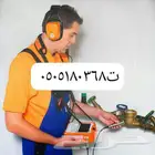 كشف تسريبات المياه بالدمام كشف تسربات وعزل اسطح وخزانات