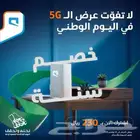 راوتر موبايلي نت مفتوح مع خصم لمده سنه