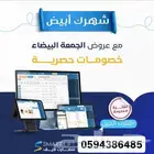 الحق عروض اخر السنه للبرنامج المحاسبي erp