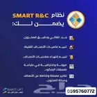 برنامج محاسبي لإدارة المطاعم والكافيهات SMART R C