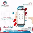 برنامج محاسبي متكامل