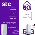 انترنت لا محدود 5g