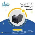 طابعات فواتير حرارية تعمل بال USB Ethernet