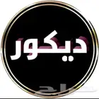 ديكورات دهانات جبسيات