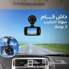 داش كام سهلة التركيب 3 بوصة ابقَ على اطلاع دائم أثناء القيا