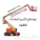 Forklift rental Manlift scissors lift for rent scissors lift