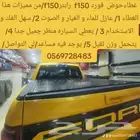 غطاءحوض  فورد f150 من مميزات هذا الغطاء 1  عازل للماء و الغب