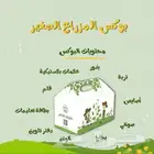 بوكس تعلم الزراعة للاطفال