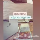 صب  مروح  صب  ميزاني  صب  مطبوع  ايبو سي مواد بدون مواد