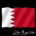 مواصلات للبحرين