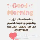 الجبيل_الصناعية  نساء_الجبيل  بنات_الجبيل  دليل_الجبيل