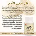 فطر عرف الأسد