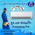مهندس متخصص فى غرف التبريد والتجميد وثلاجات العرض والمكييفات