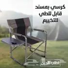 عرض كرسي بمسند قابل للطي والتخييم يتحمل الأوزان الثقيلة