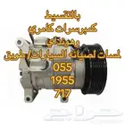 كمبرسرات كامري بالتقسيط