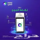 نقاط  بيع  شبكة  مدى  نامي