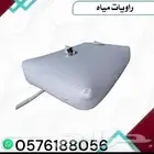 روايات ماء صيني وامريكي جوده عليه