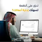 برنامج محاسبى ونقاط بيع