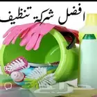 شركة تنظيف خزانات بالرياض والخرج