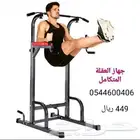 ستند عقلة ومتوازي. عالي الجودة.