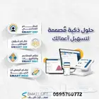 برنامج محاسبي سحابي لإدارة مشروعك ونقاط بيع