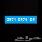 رقم ملكي للبيع لاعلى سعر