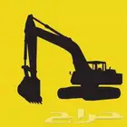 سواق جميع المعدات