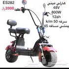 دباب هارلي 48V دبابات كهربائي