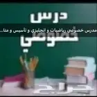 مدرس تأسيس و رياضيات و انجليزي و متابعة جميع المواد