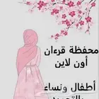 تحفيظ القرآن الكريم بالتجويد والقاعدة النورانية