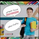مدرس رياضيات