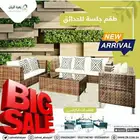 جلسات حدائق جلسات خارجية اثاث خارجي
