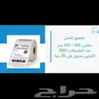 ورق كاشير 80 60 رول خفيف ممتاز 42 مناسب لجميع المكائن