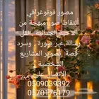 مصور فوتوغرافي محترف
