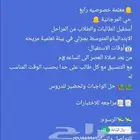 معلمة خصوصية استقبل الطلاب في المنزل