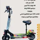 سكوتر كهربائي جديد اخر اصدار 2025